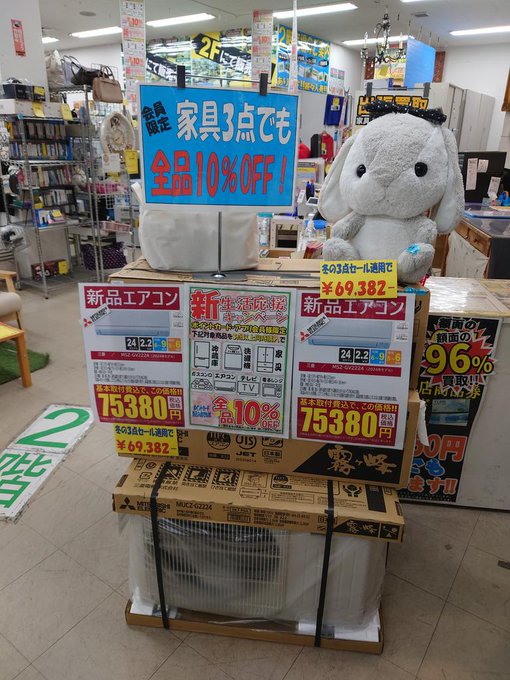 J2323 【リユースのサカイ柏店】昨年エアコン販売実績155台!!施工業者
