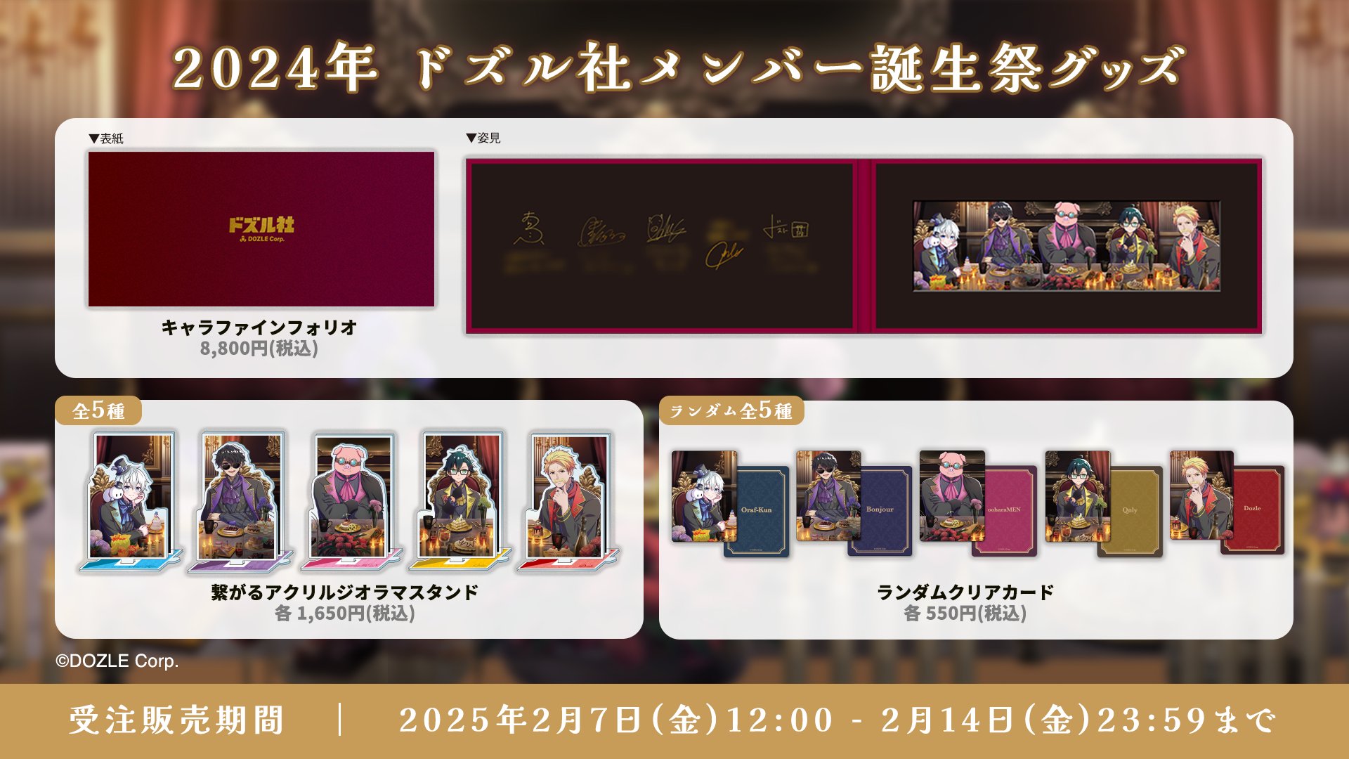 ドズル社【公式】 on X: 