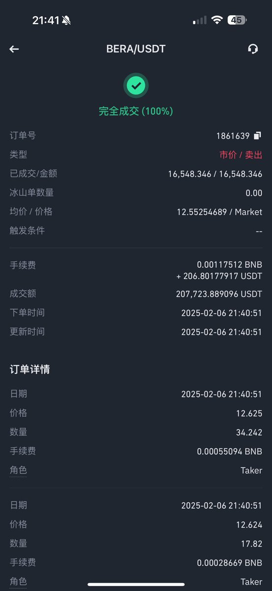 熊链也算参与了。
开盘没第一时间买，脑子懵的去买了cz 那个测试币鼓捣了一会，第一时间没看开盘。
但是结果是好的 8.6进了 12.6 卖的。
听说Nft空投已经开始逐渐领取了，22 点各大所合约也要上了，就不吃了，大家发财