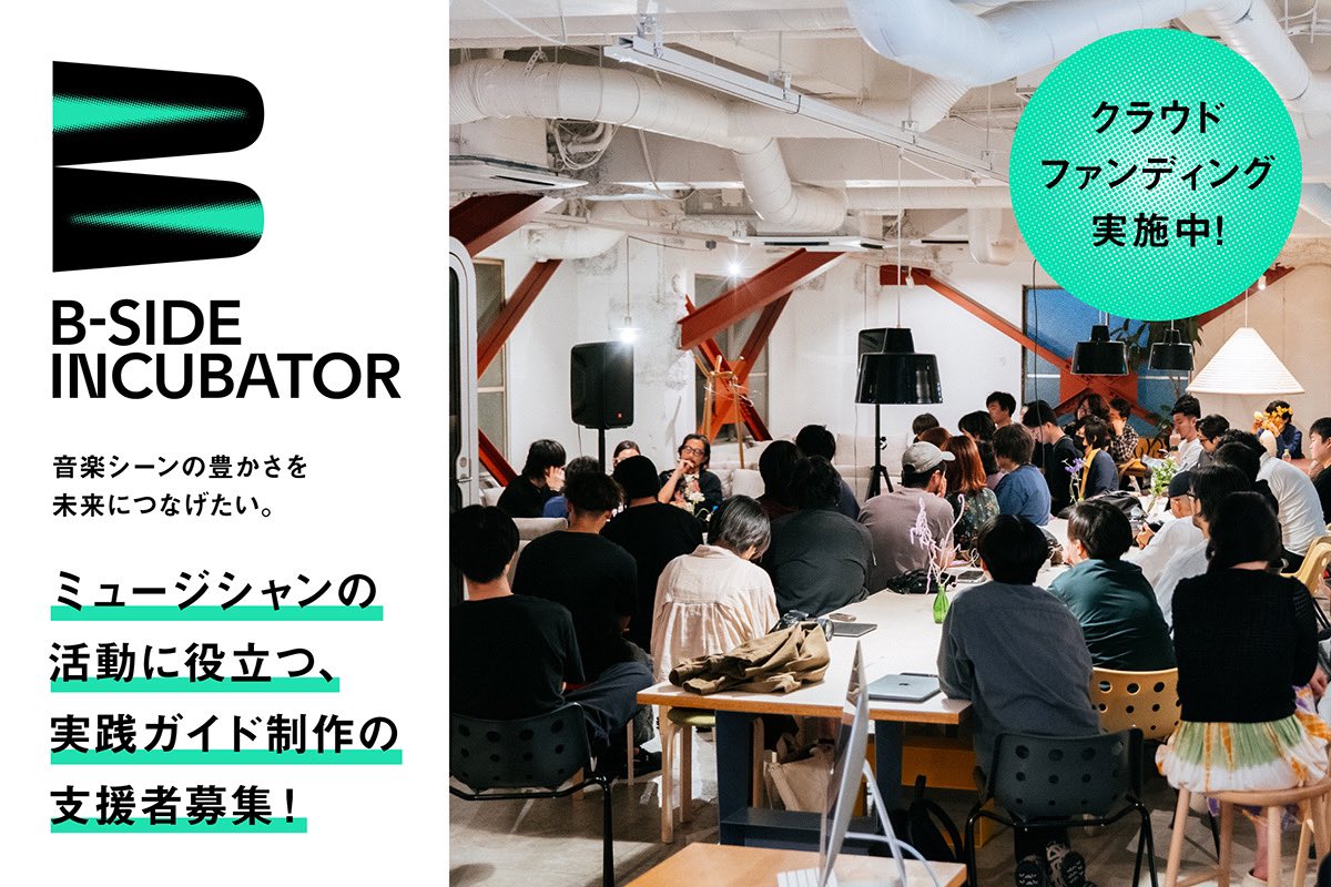 ＼クラウドファンディングついに残り1日！／

目標金額を達成いたしました！！🎉皆さま本当にありがとうございました。充実したナレッジ集を作るために、まだまだご支援を募っています。