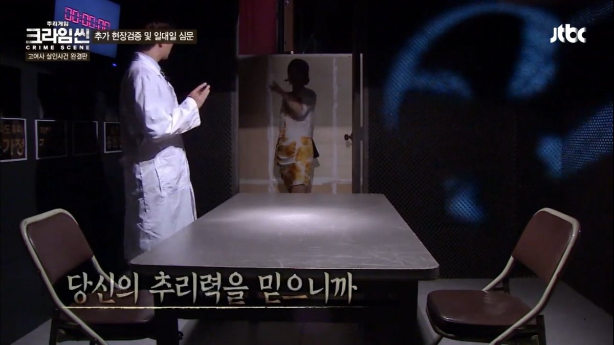 난 추리남매의 1대 1 심문을 빙자한 서로 추리 맞춰보기 타임을 아주 좋아한다