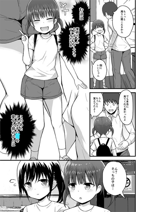 温泉漫画描いてます!
むちむちは良いぞ 