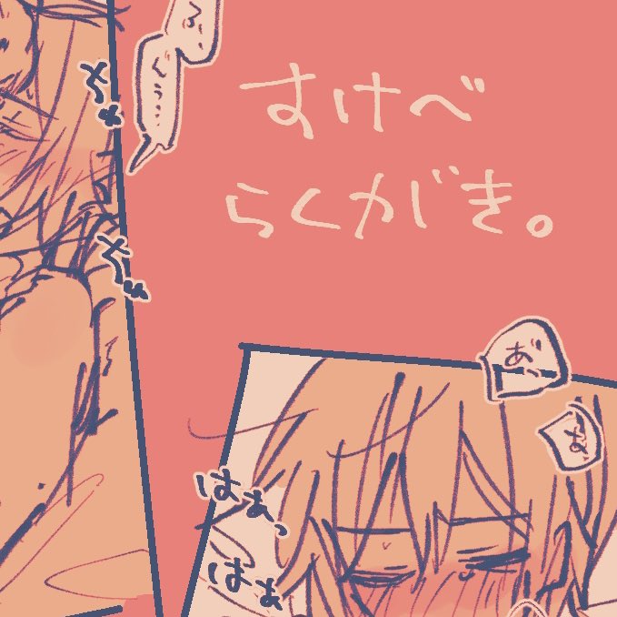 forever_athome's tweet photo. 🔞ニゴレンカイ　すけべ落書き https://t.co/c0mUOfcaAn https://t.co/i0g3oI7PNE