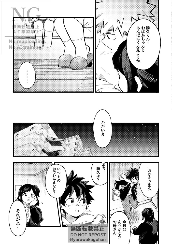 【2/9新刊サンプル】勝デ捏造子本
東4ホールあ17a やらわか定食にて頒布いたします
A5/p30/全年齢/会場頒布価格300円
新刊1冊につきオマケにマルチクロスなどが付きます、詳細はリプツリーに続きます