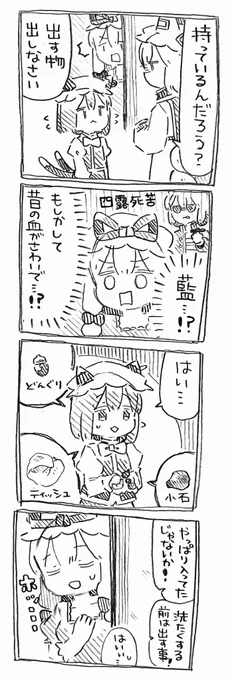 藍様と橙ちゃんとカツアゲ 