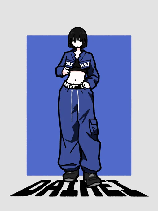 デーーーーーーーーーーーーーーーーン 