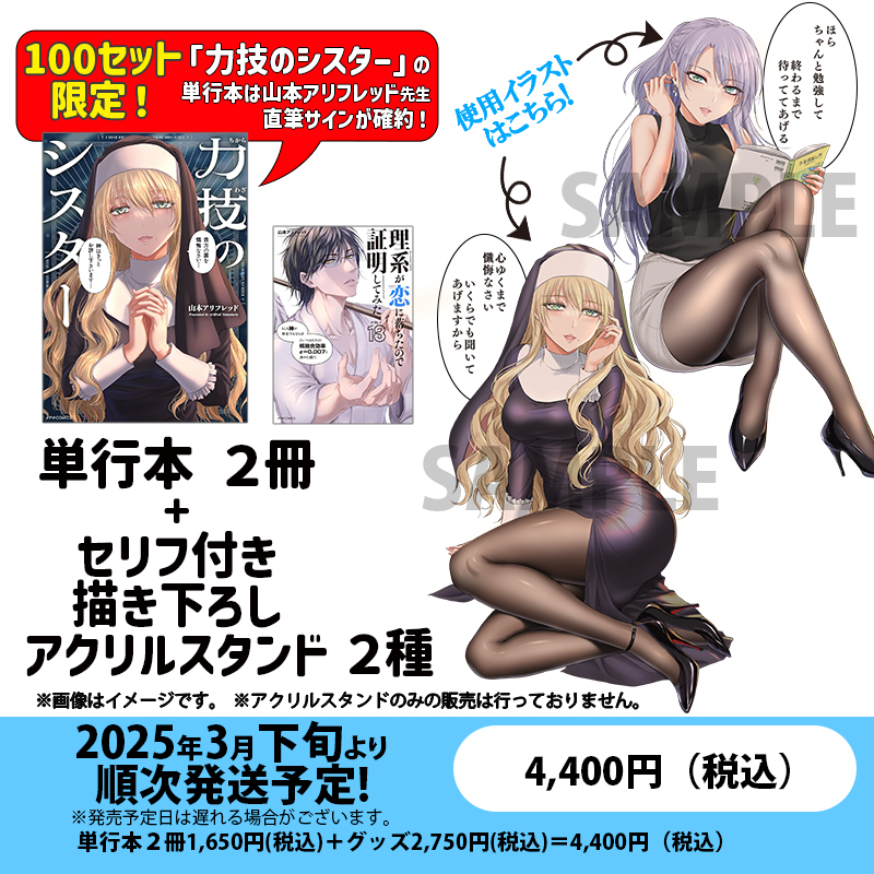 ◤◢◤◢◤◢◤◢◤◢◤◢ 1⃣0⃣0⃣セット限定 山本アリフレッド 2冊