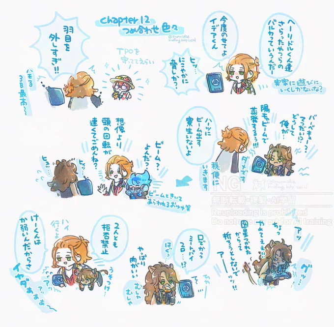 チャプタ12可愛かったところなどメモ✒️ 