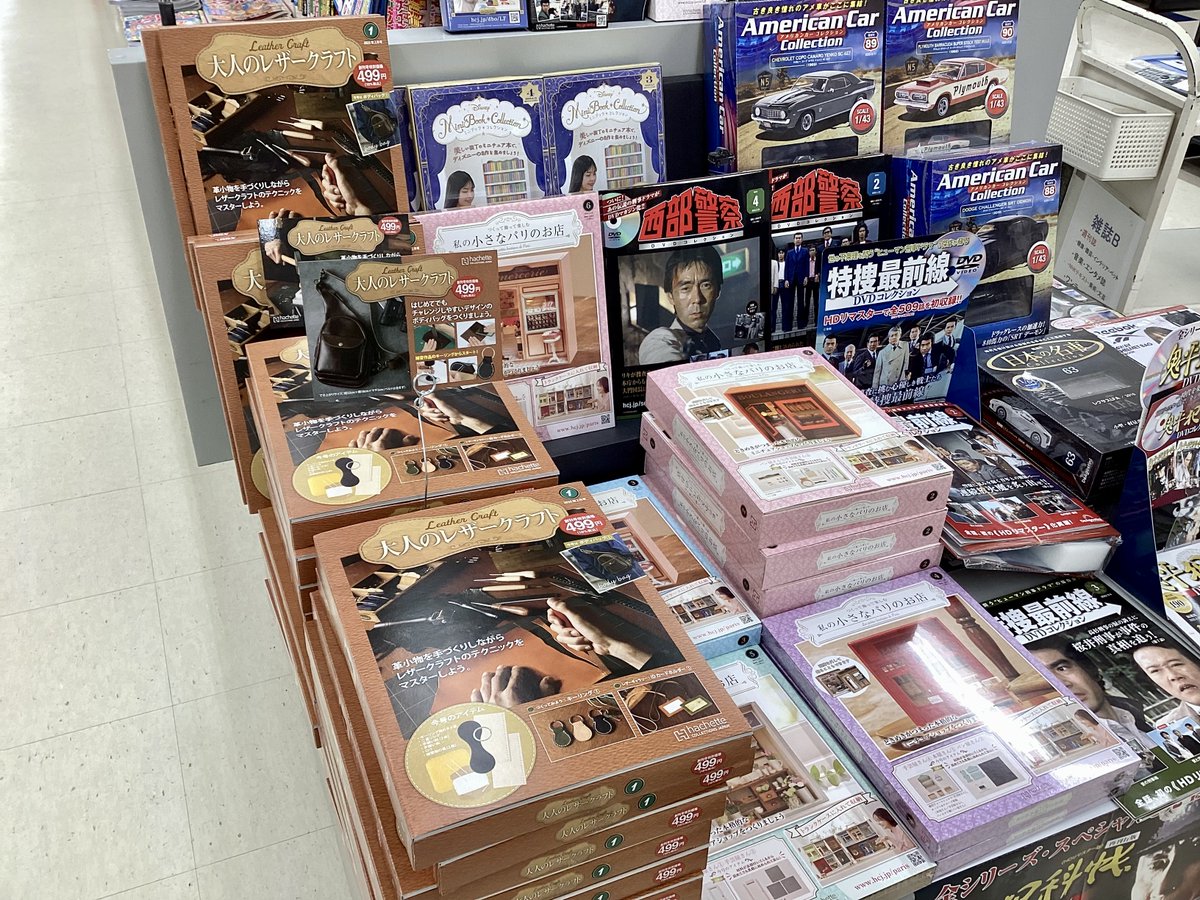 アシェット・コレクションズ・ジャパン (@HCJ_sales) / Posts / X