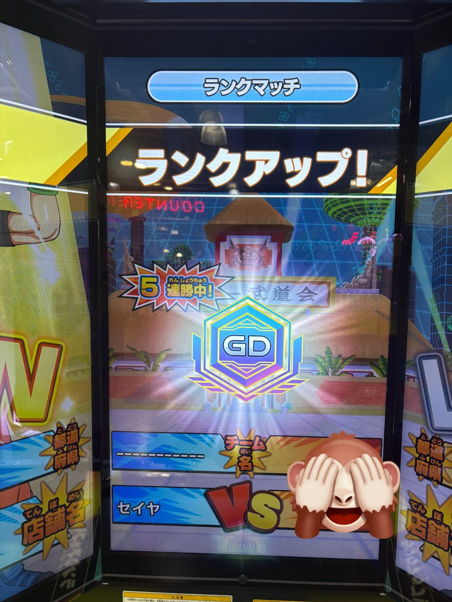 SEIYA_SDBH's tweet photo. 初めてゴッドランクいけました！
シルバーランクから40戦でいけたので満足です😊
ポイントも頑張ってみます！ https://t.co/rGKePDbBZr