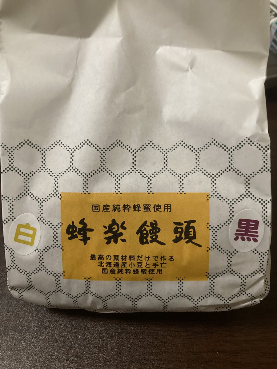 bayrees77's tweet photo. 仕事で久しぶり博多まで行ってきたけど、歩き疲れた笑

ナビ迷子にはなるし⤵️⤵️

電車まで時間あったから博多名物でも食べて帰ろうと思ったら疲れすぎて結局おにぎり食べて帰ってきた🤪

つくづく都会は向いてないと痛感w
饅頭で癒されよう笑 https://t.co/wGBPYp5Y3y