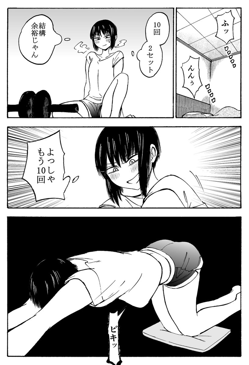 ダイエット失敗 