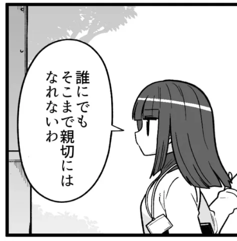 【おしらせ】

ギリギリメンタル御影先生更新されております!
自分でもちょっと好きな回です

↓マンガ全体はツリーのリンクから見れます↓ 