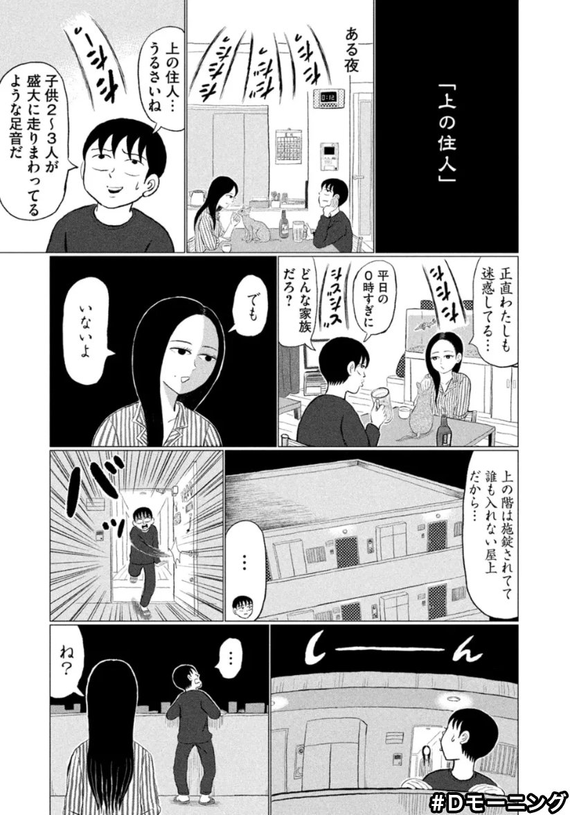 壇 蜜 旦那