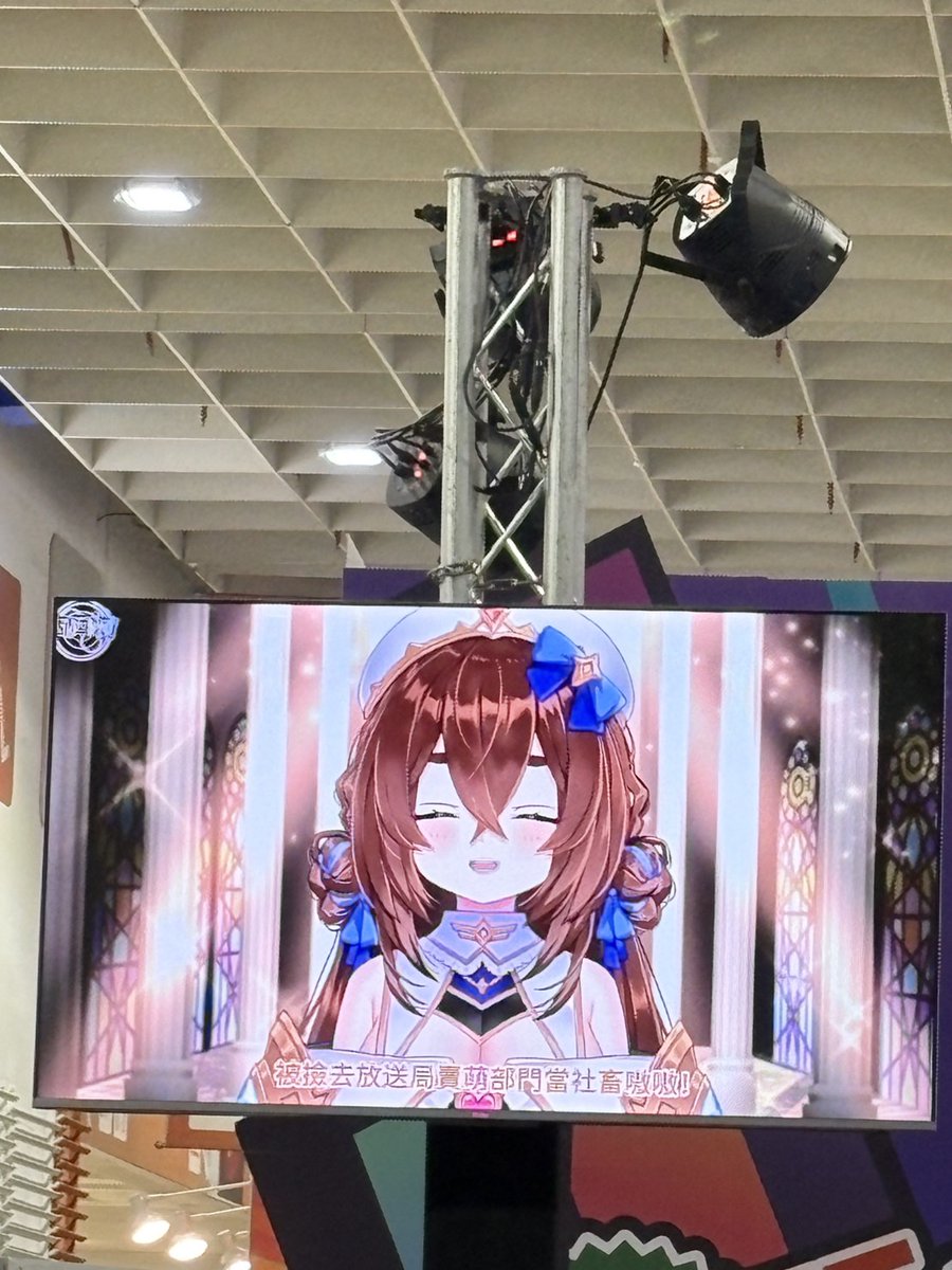 Cecily_vtuber's tweet photo. 嗷嗷!
#漫畫博覽會2025 #漫畫博覽會 #HikariProject #王國放送局 https://t.co/e8y8BAHAsn