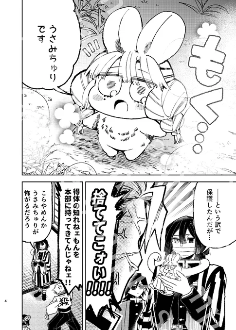 【2/9VRF】あいして!うさみちゅり【新刊見本2/2】 