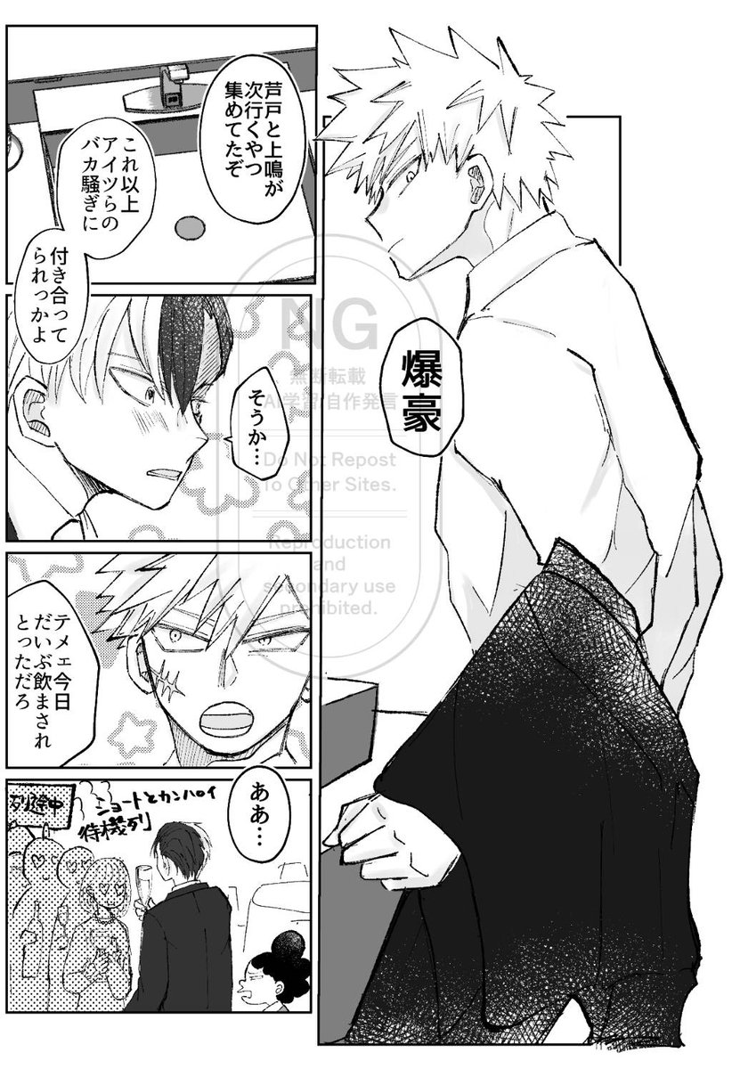 mikimotop's tweet photo. 2月9日 東4か45bでスペース頂きました。
【轟爆新刊】
A5/56P/700円（会場配布価格）

砂藤くんの結婚式の日にくっついた轟爆が5年間周りに交際を隠していたり出茶と遊園地でダブルデートしたり轟くんが幼児化したりクレープ半分こしたりするラブコメです

（1/2） https://t.co/UYvaeJYqaP