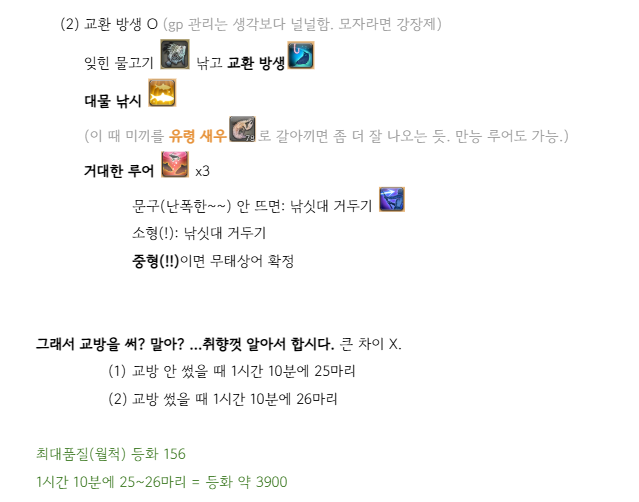 FFXIV_greentea's tweet photo. 어부 등화작... 역시 무태상어가 젤 나아 보임.. 쉽고 무난하게 자주 낚이는 듯? 무슨 바보같은 선인장 탈것을 위해 등화작할 트친들 보라고 정리해봄 https://t.co/Jw0w7HX2C8
