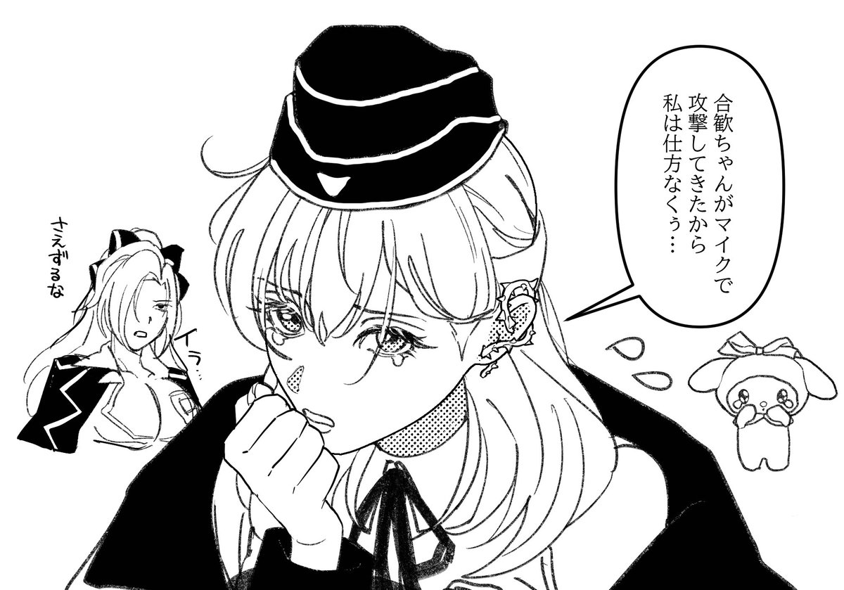 二文字_1/11インテ6号館B ヒ76a (@Ronronrororo_) / Posts / X