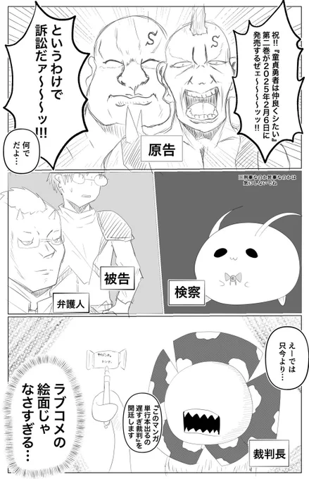 今回宣伝マンガとかはないから個人で描こうと思ったけど普通に時間足りなくて間に合わなかったから1p目だけ公開(遅筆)

童貞勇者は仲良くシたい2巻は本日より発売中!!
https://t.co/nUFmjq0xCG 