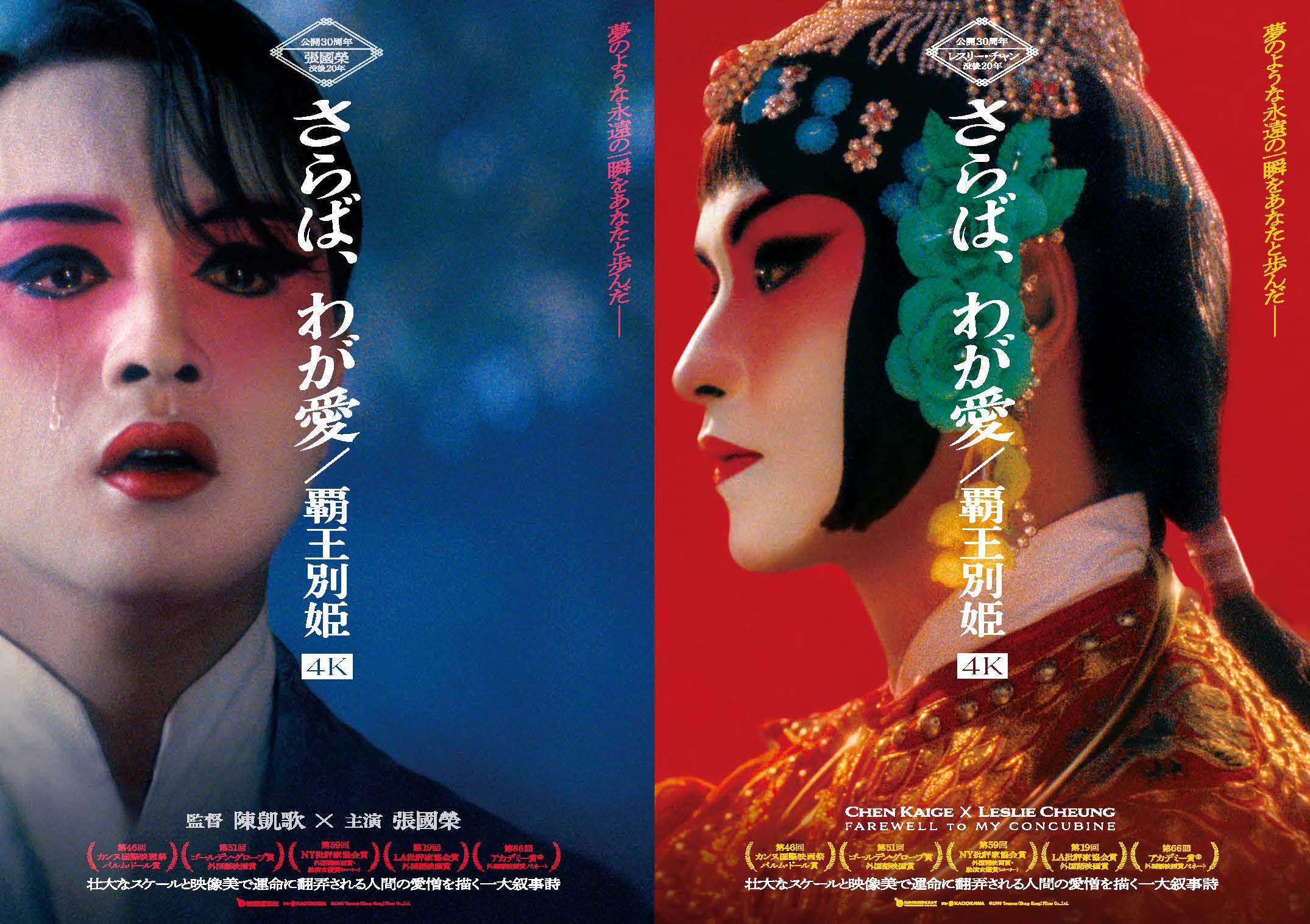 霸王别姬 ost サウンドトラック　さらば、わが愛　チェンカイコー　張國榮 Amazon.co.jp: さらば、わが愛 覇王別姫 [DVD] : レスリー