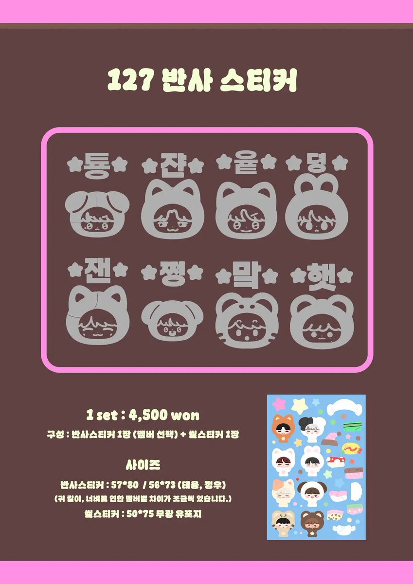 💚拡散希望💚 nct127 反射ステッカー @214LL_ 님 JPG.O🇯🇵 💖2次制 🗓~2/8 23:59まで  ※延長できませんご注意下さい 🚚3月中旬 申込/詳細→🔗 https://t.co/t9MblOMztR 🚨申し込み時メールブロックが多いため  iCloud,ｷｬﾘｱﾒｰﾙアドレスの使用をお控え下さい🙇‍♀️ ⚠️下記 ...