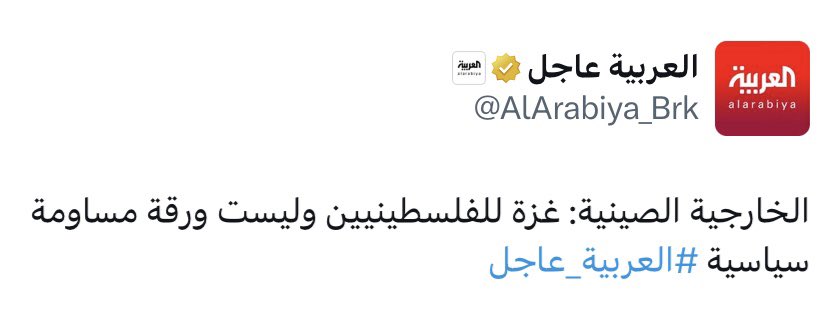 fdeet_alnssr's tweet photo. 🔴بعد بيان السعودية الموجهة وشديد اللهجة…

- الصين : غزة للفلسطينيين وليست ورقة مساومة 
- فرنسا : لا لتهجير غزة 
- بريطانيا : سنعارض أي تهجير للفلسطينيين 
- باكستان : مقترح تهجير غزة مقلق ومجحف 

السعودية قوة سياسية مؤثرة وتصنع التوازن وتفرض رؤيتها على خارطة العالم 🇸🇦 https://t.co/NRYRyVtyok