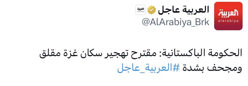 fdeet_alnssr's tweet photo. 🔴بعد بيان السعودية الموجهة وشديد اللهجة…

- الصين : غزة للفلسطينيين وليست ورقة مساومة 
- فرنسا : لا لتهجير غزة 
- بريطانيا : سنعارض أي تهجير للفلسطينيين 
- باكستان : مقترح تهجير غزة مقلق ومجحف 

السعودية قوة سياسية مؤثرة وتصنع التوازن وتفرض رؤيتها على خارطة العالم 🇸🇦 https://t.co/NRYRyVtyok
