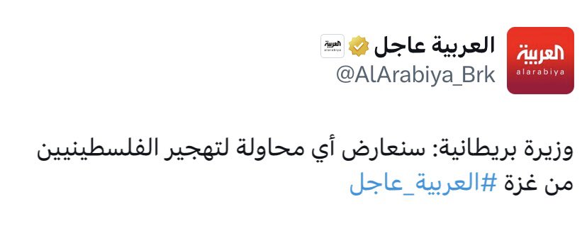 fdeet_alnssr's tweet photo. 🔴بعد بيان السعودية الموجهة وشديد اللهجة…

- الصين : غزة للفلسطينيين وليست ورقة مساومة 
- فرنسا : لا لتهجير غزة 
- بريطانيا : سنعارض أي تهجير للفلسطينيين 
- باكستان : مقترح تهجير غزة مقلق ومجحف 

السعودية قوة سياسية مؤثرة وتصنع التوازن وتفرض رؤيتها على خارطة العالم 🇸🇦 https://t.co/NRYRyVtyok