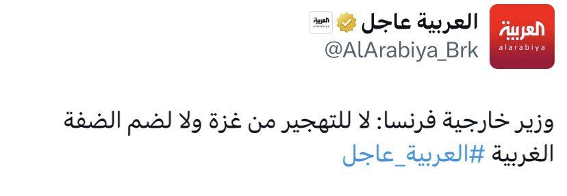 fdeet_alnssr's tweet photo. 🔴بعد بيان السعودية الموجهة وشديد اللهجة…

- الصين : غزة للفلسطينيين وليست ورقة مساومة 
- فرنسا : لا لتهجير غزة 
- بريطانيا : سنعارض أي تهجير للفلسطينيين 
- باكستان : مقترح تهجير غزة مقلق ومجحف 

السعودية قوة سياسية مؤثرة وتصنع التوازن وتفرض رؤيتها على خارطة العالم 🇸🇦 https://t.co/NRYRyVtyok