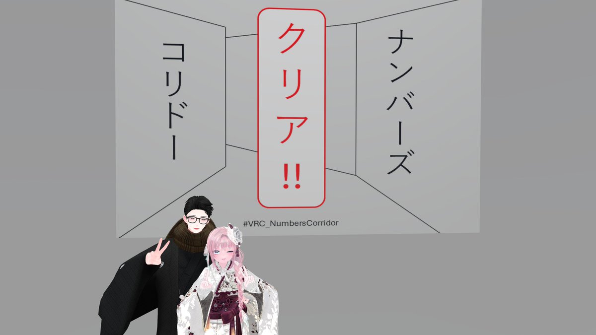 t67849325's tweet photo. 2月も謎解きを楽しんでます
#あけおめ謎2025
#VRC_NumbersCorridor
#VRC_WHITE_OUT
貴女へ至る還り路 ~The Way to Athena~ https://t.co/GGbDH1P0TF