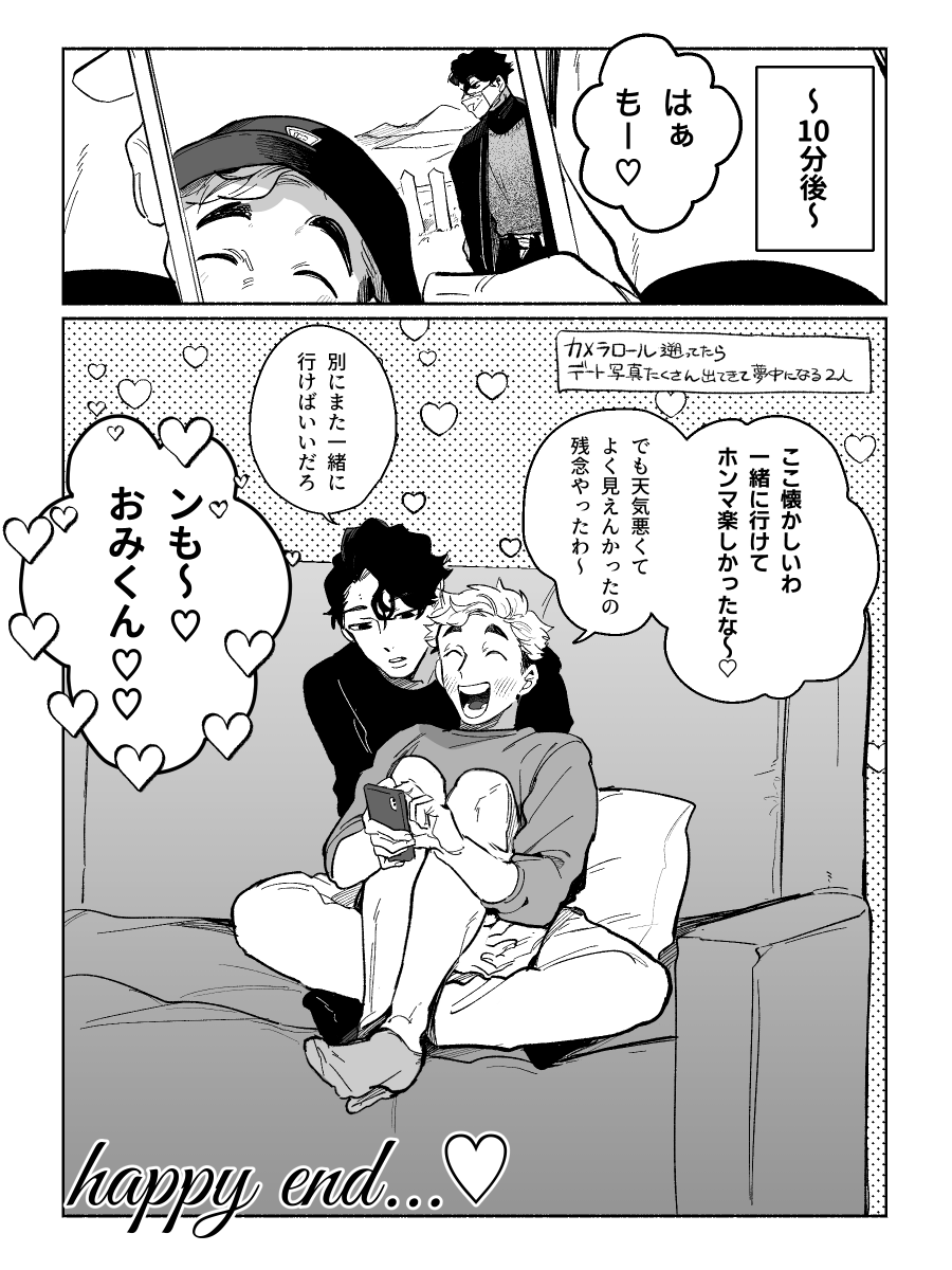 woeyamcha's tweet photo. さくあつ https://t.co/7Tz0omyDTU