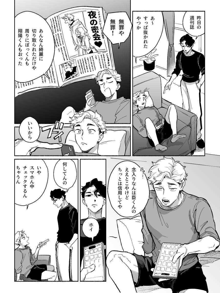woeyamcha's tweet photo. さくあつ https://t.co/7Tz0omyDTU
