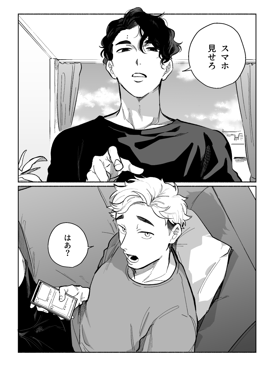 woeyamcha's tweet photo. さくあつ https://t.co/7Tz0omyDTU
