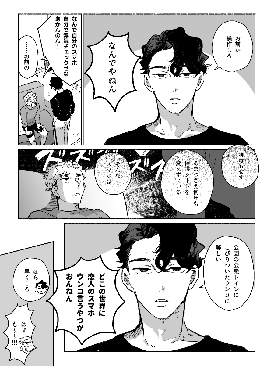 woeyamcha's tweet photo. さくあつ https://t.co/7Tz0omyDTU