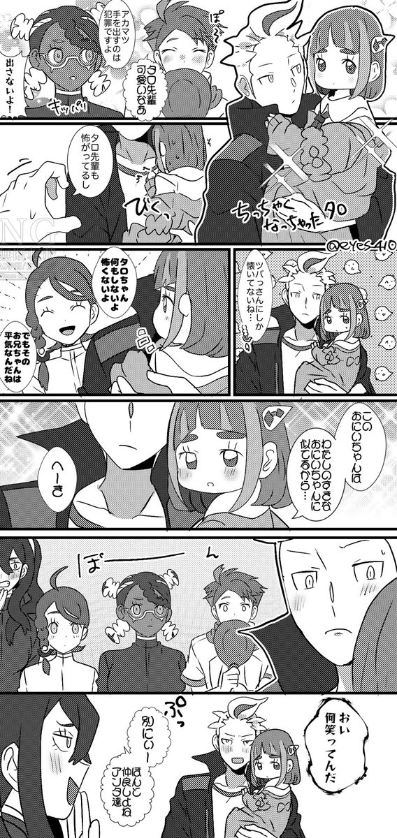 カキタロ
ちっちゃくなったtr 