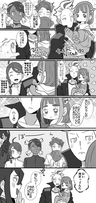 カキタロ
ちっちゃくなったtr 