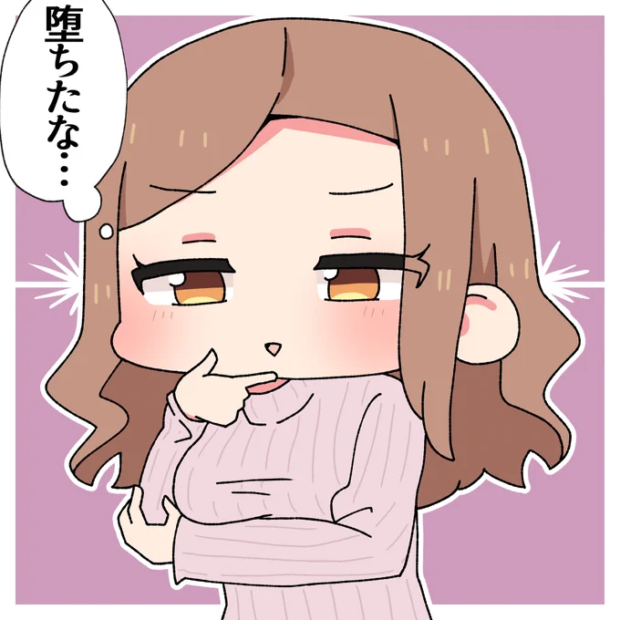 お姉ちゃんに電流走る 
