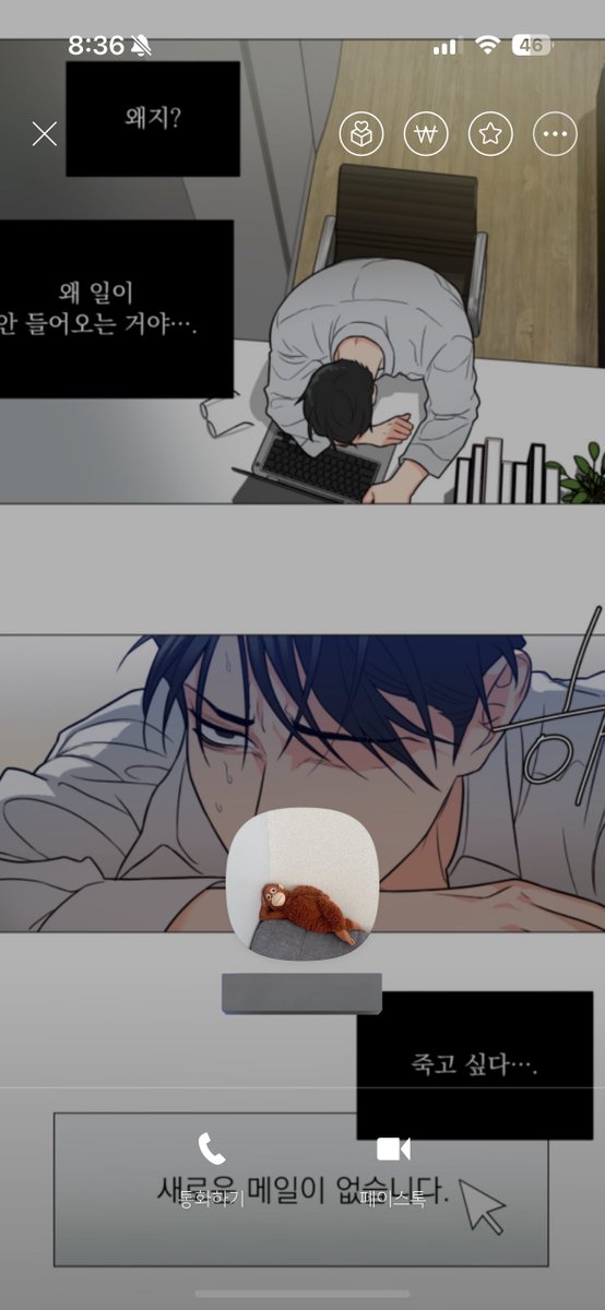 프리랜서인 친구가 요즘 너무 심심하대서
새뷰 추천해줬는데… 다 봤다더니 배사가 바뀜ㅠ