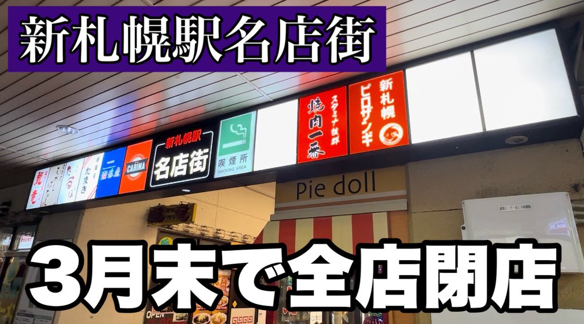 札幌の『しょうご』(たまにYouTube配信してる人) on X: 札幌の『しょうご』(たまにYouTube配信してる人) on X:
