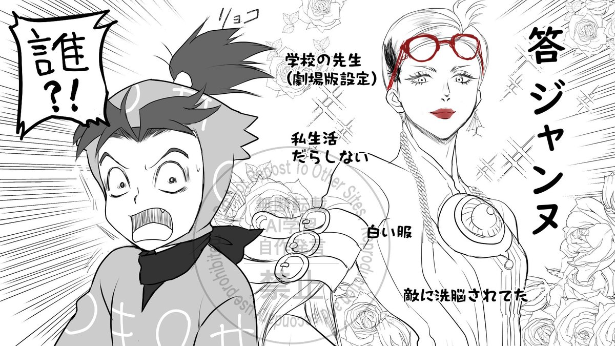 🥷と🧙‍♀️ 謎世界クロスオーバー 