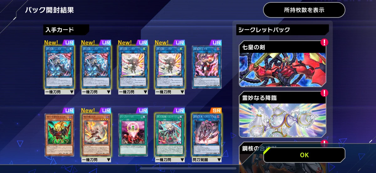 公式】 遊戯王 マスターデュエル on X: 