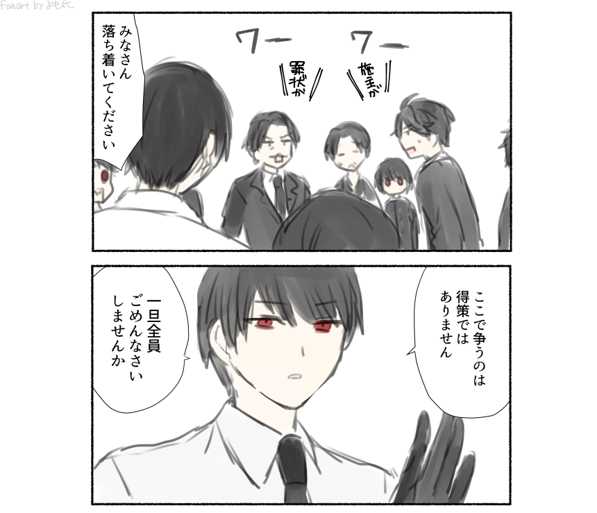 大穢 
