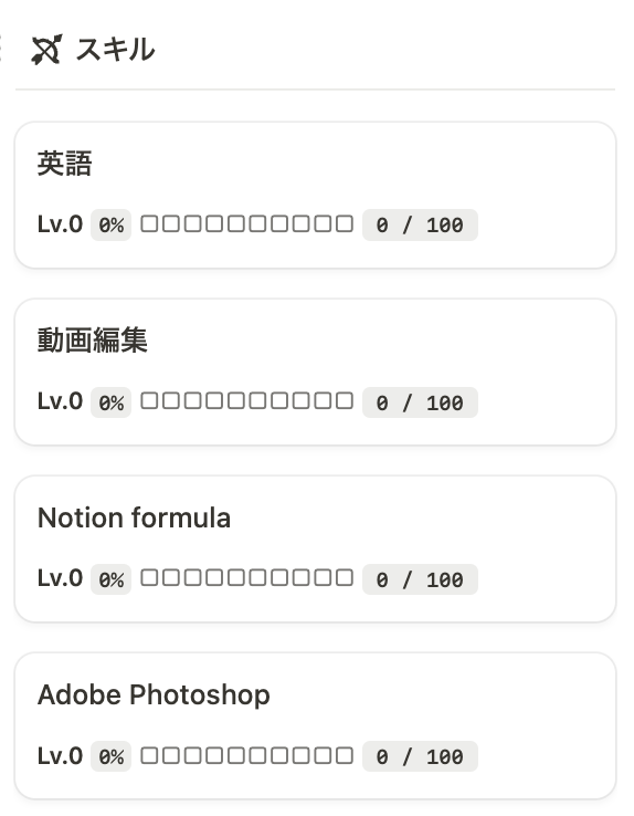 ray_artlas's tweet photo. 【#Progressia の中身チラ見せ】
ステータスとは別に、自分が身につけたい"スキル"も経験値によるレベル上げを楽しめます! https://t.co/jkSeAZYbbg