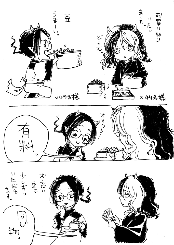 漫画デイリーランキング222位だそうですありがとうございます。ガッサーと纏めただけであまり話とかなくて済まんね。 (1/2)