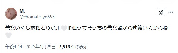 choco_late5555's tweet photo. 届け出した警察から電話いくことも知りません🤍
脅迫になることも知りません🤍 https://t.co/g12TEIKRTI