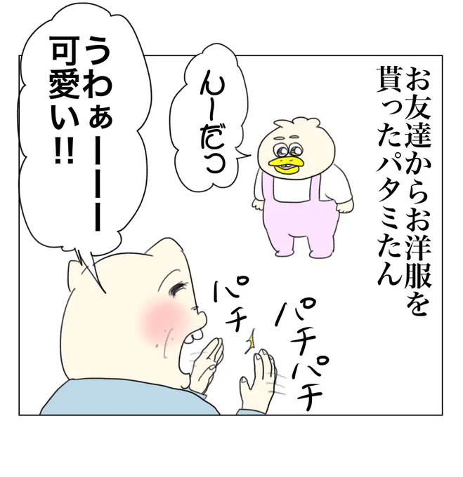 服 
