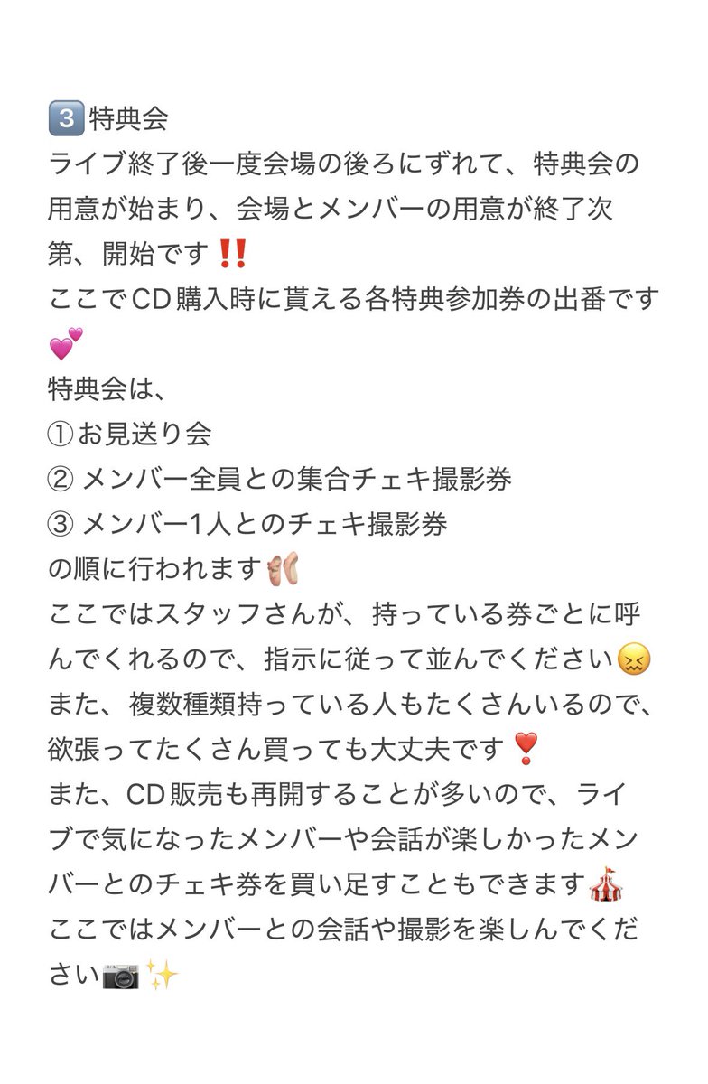 リリイベ参加方法】2025.2.6時点 リリイベは大まかに 1️⃣CD販売