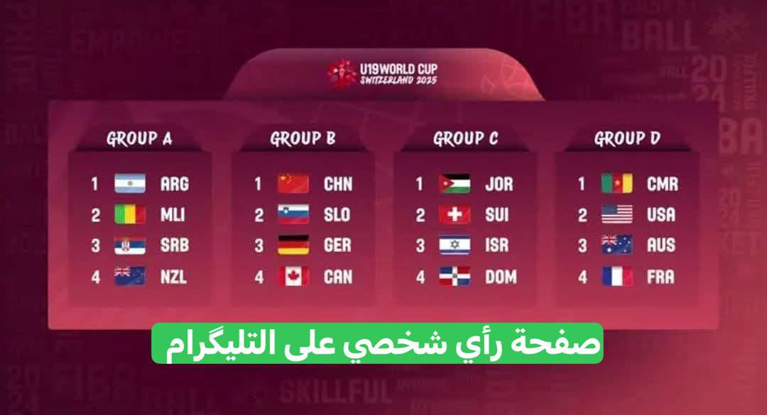 reham199099's tweet photo. قرعة كأس العالم للشباب تضع المنتخب الاردني مع شقيقة الإسر.ا.ئيلي 👀
#صفحة_رأي_شخصي_على_التليكرام
https://t.co/2VnpJN2bbc https://t.co/PhwECbQzKt