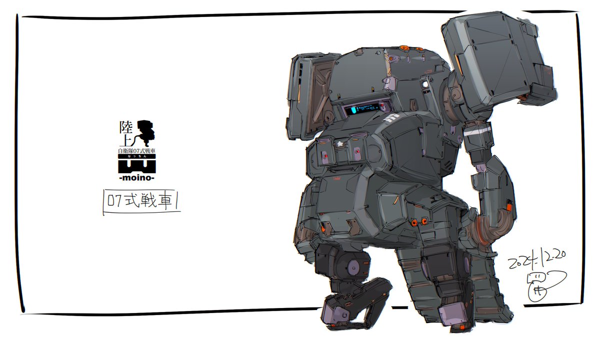 #刺さる人に届け一次創作祭り
陸上自衛隊07式戦車なっちん
#moino 